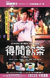 I'll Call You (2006)