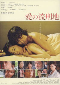 Ai no rukeichi (2007)