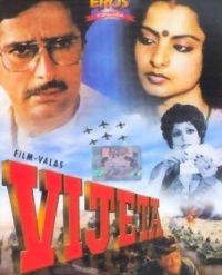 Vijeta (1982)
