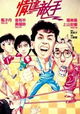 Ching fung dik sau