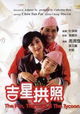 Gat seng gung ziu