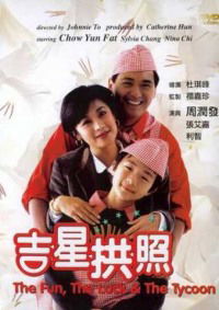 Gat seng gung ziu (1989)