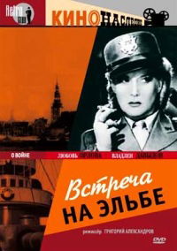 Vstrecha na Elbe (1949)