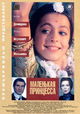 Malenkaya printsessa