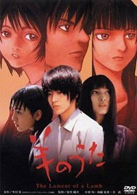 Hitsuji no uta