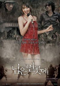 Nim-eun-meon-go-sae (2008)