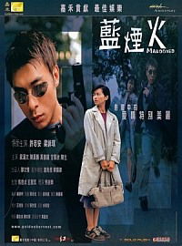 Lan yan huo (2000)
