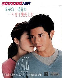 Siu chan chan (2000)
