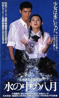 Mizu no naka no hachigatsu (1995)