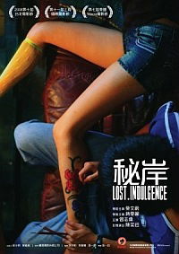 Mi guo (2008)