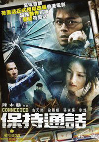 Connected (2008)