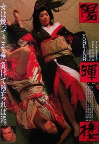 Yokiro (1983)