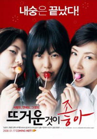 Hellcats (2008)