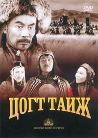 Tsogt taij (1945)