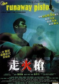 Zouhou qiang (2002)