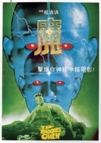 Mo (1983)
