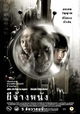 Pee chang nang