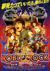 Robo rokku (2007)