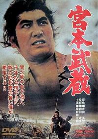 Miyamoto Musashi (1961)