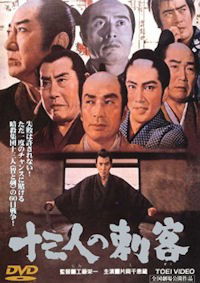 Jûsan-nin no shikaku (1963)