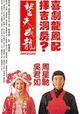 Wang fu cheng long