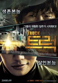 Teureok (2008)