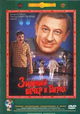 Zimniy vecher v Gagrakh