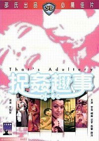 Zhuo jian qu shi (1975)