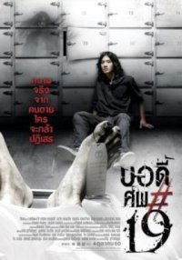 Body sob 19 (2007)