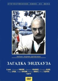 Zagadka Endkhauza (1989)