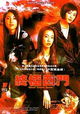 Zhongji ximen