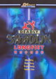Deadly Shaolin Longfist