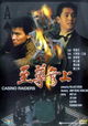 Zhi zun wu shang