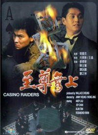 Zhi zun wu shang (1989)