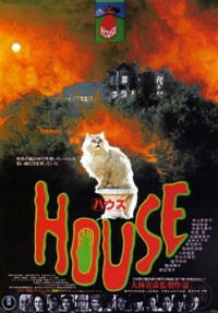 House (1977)