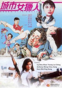 Cheng shi nu lie ren