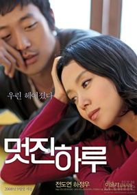 Meotjin haru (2008)