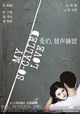 Ai de fa sheng lian xi