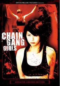 Kûga no ori: Nami dai-42 zakkyobô (2007)