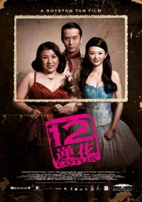 12 Lotus (2008)