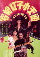 Tong tian xiao zi gong qiang ke