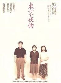 Tôkyô yakyoku (1997)