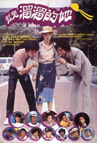 Jiu shi liu liu de ta (1980)
