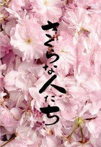 Looking for Cherry Blossoms (2009)