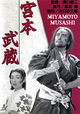 Miyamoto Musashi