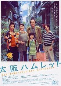 Ôsaka Hamuretto (2008)
