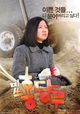 Misseu Hongdangmu