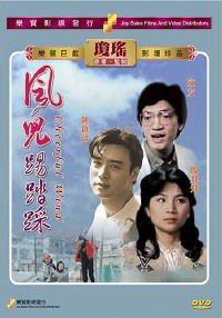 Feng er ti ta cai (1981)