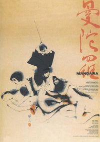 Mandara (1971)