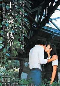 Juroku-sai no senso (1973)